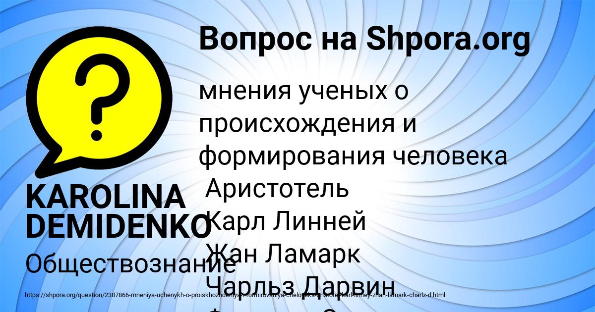 Картинка с текстом вопроса от пользователя KAROLINA DEMIDENKO