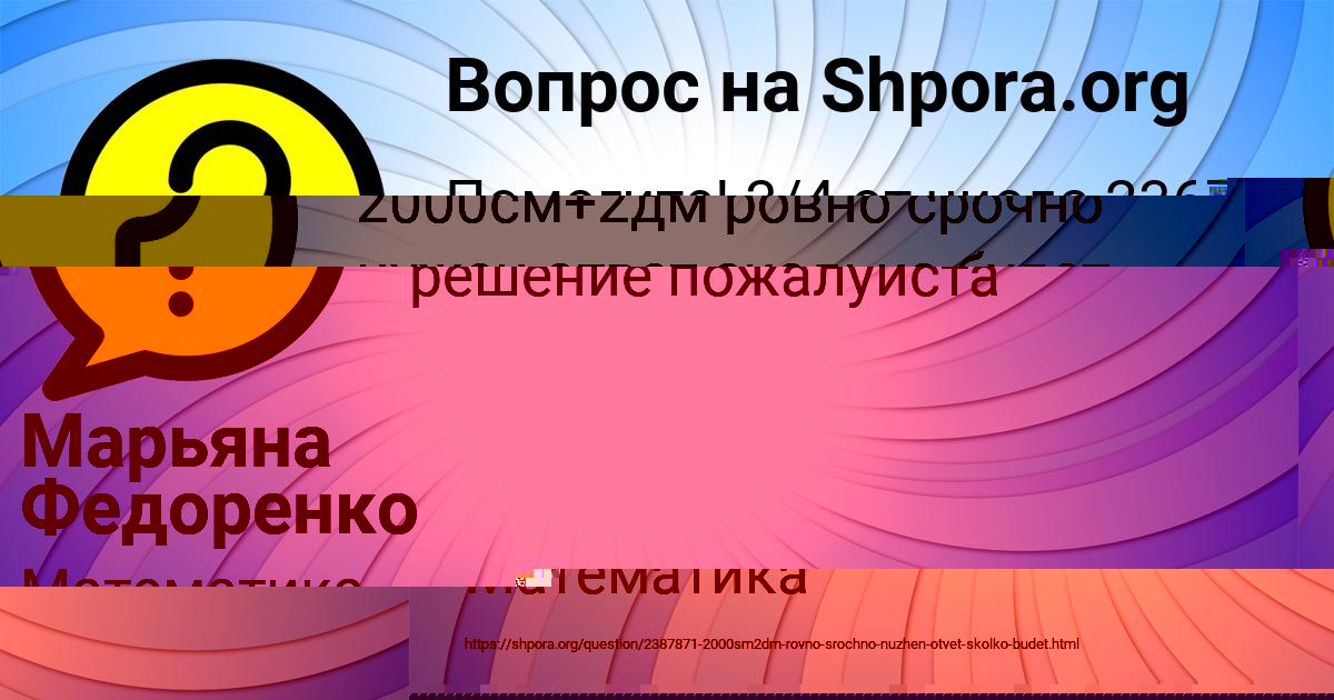 Картинка с текстом вопроса от пользователя Bozhena Isaenko