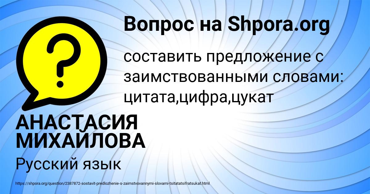 Картинка с текстом вопроса от пользователя АНАСТАСИЯ МИХАЙЛОВА
