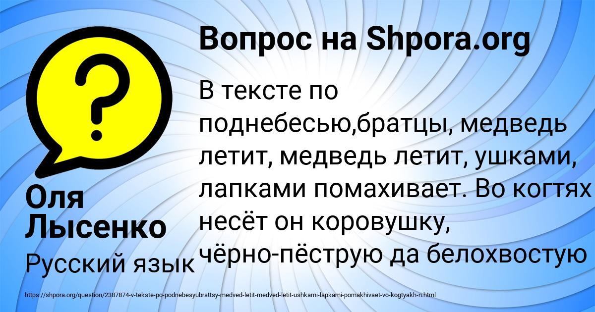 Картинка с текстом вопроса от пользователя Оля Лысенко