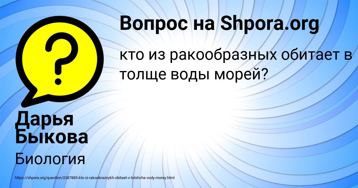 Картинка с текстом вопроса от пользователя Дарья Быкова