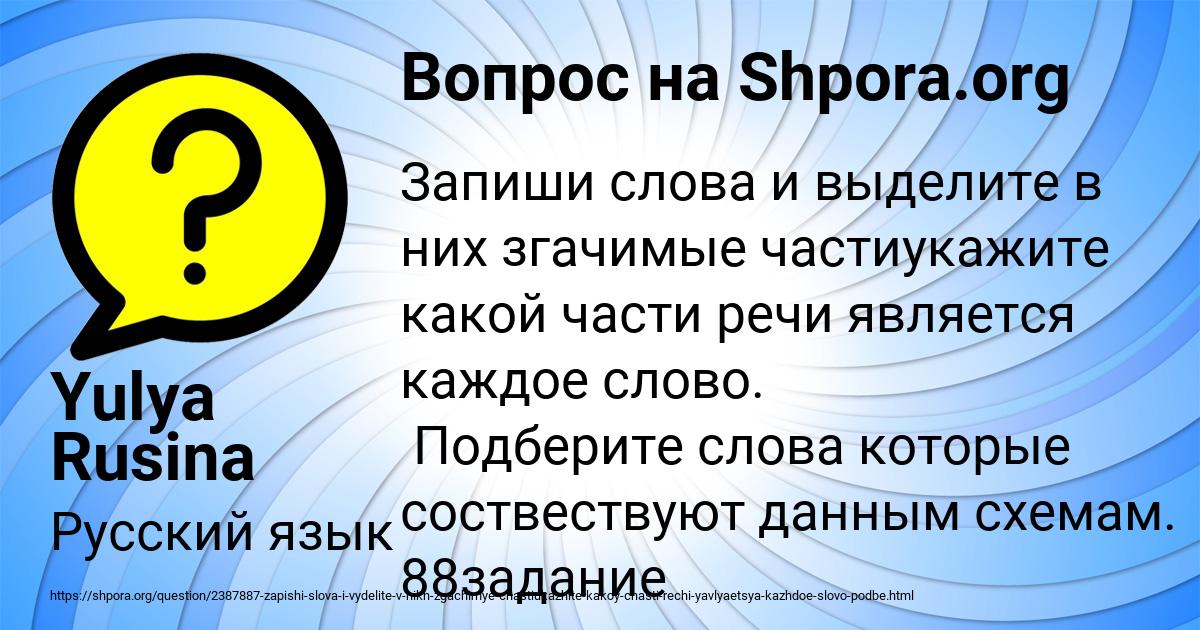 Картинка с текстом вопроса от пользователя Yulya Rusina