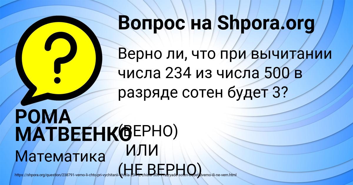 Картинка с текстом вопроса от пользователя РОМА МАТВЕЕНКО