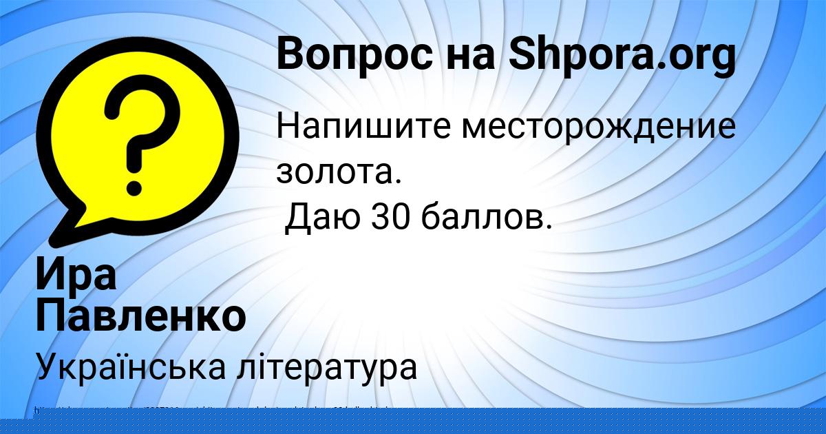 Картинка с текстом вопроса от пользователя Ира Павленко