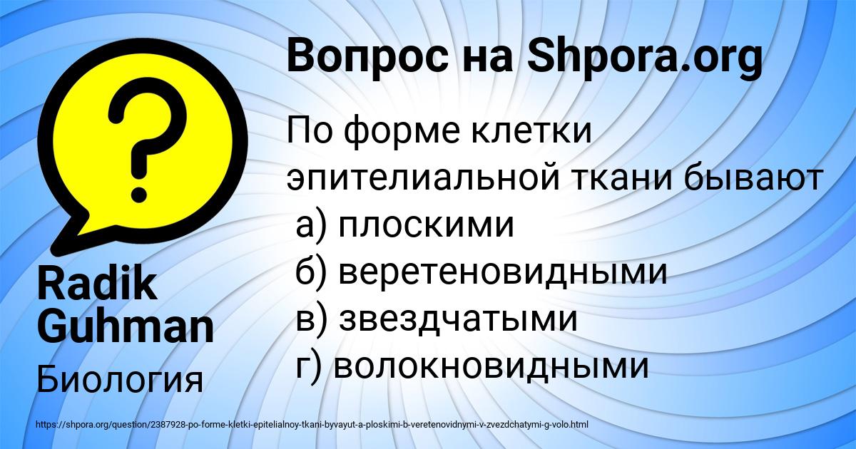 Картинка с текстом вопроса от пользователя Radik Guhman