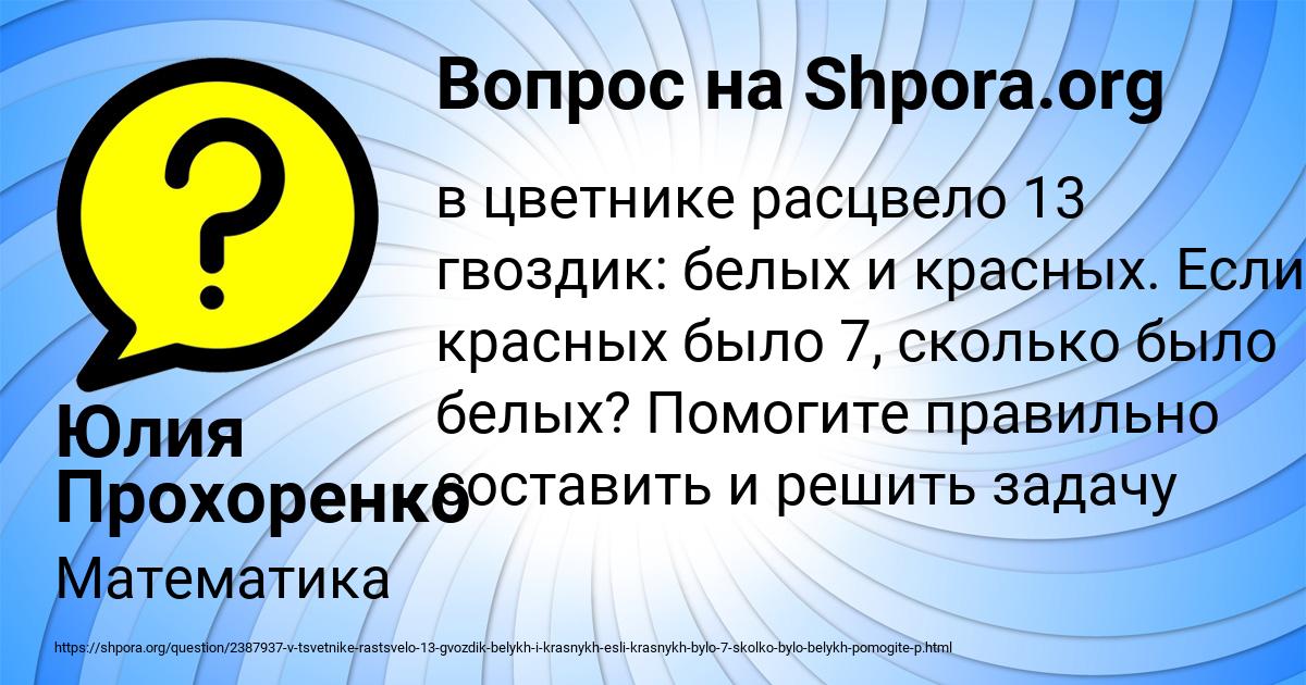 Картинка с текстом вопроса от пользователя Юлия Прохоренко