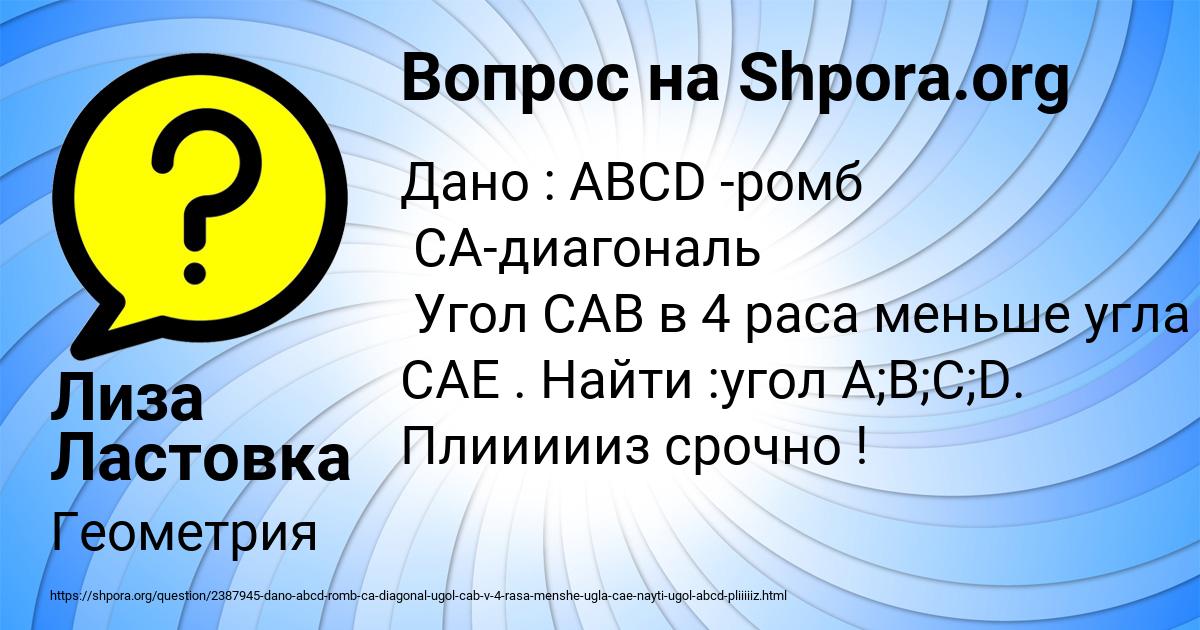 Картинка с текстом вопроса от пользователя Лиза Ластовка