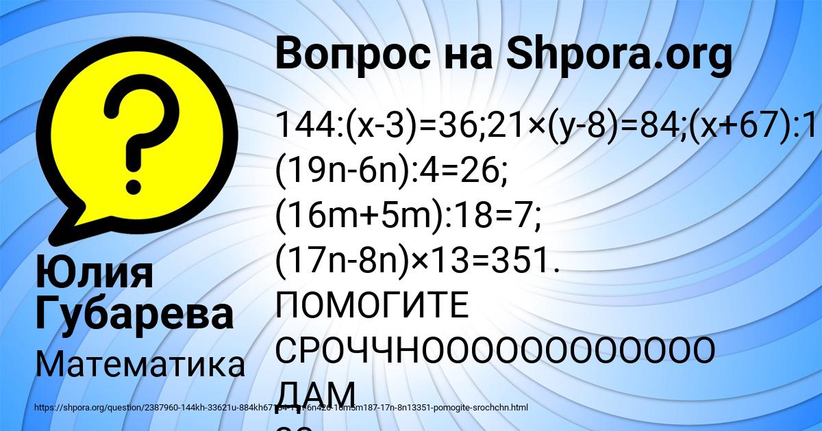 Картинка с текстом вопроса от пользователя Юлия Губарева