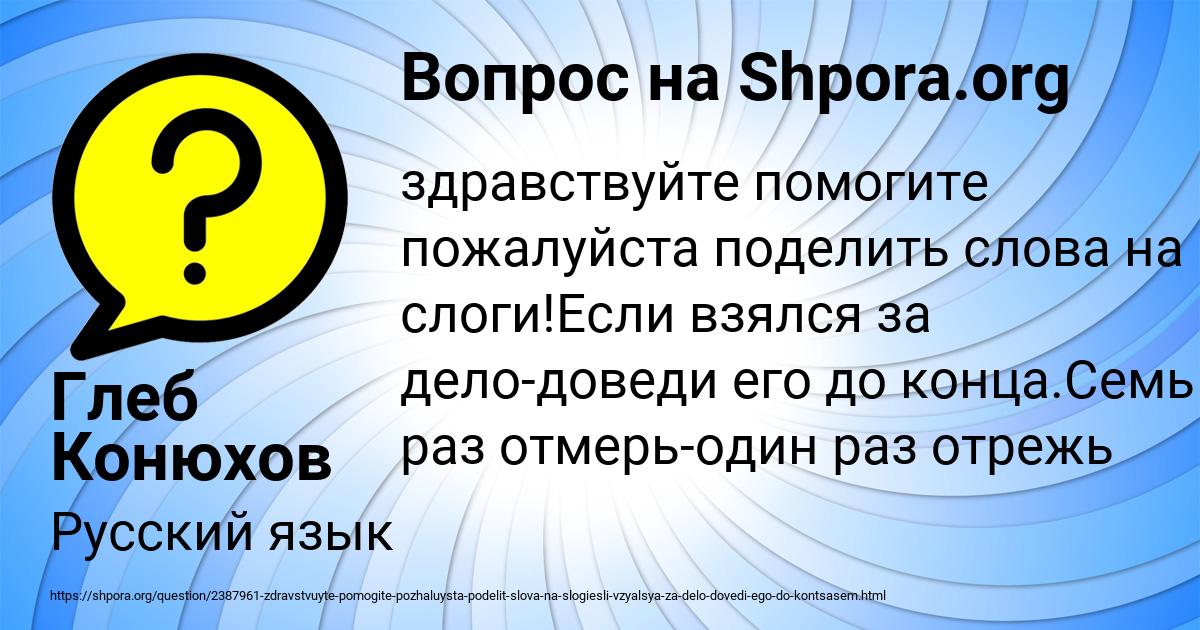 Картинка с текстом вопроса от пользователя Глеб Конюхов