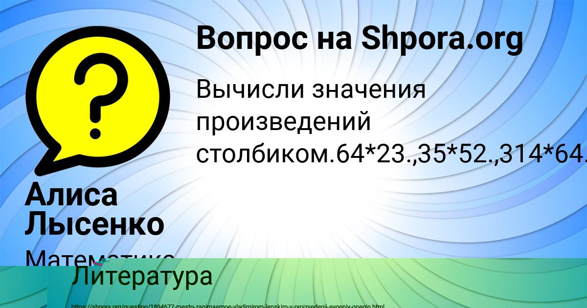 Картинка с текстом вопроса от пользователя Алиса Лысенко