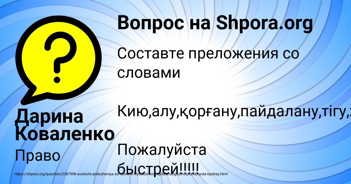 Картинка с текстом вопроса от пользователя Дарина Коваленко