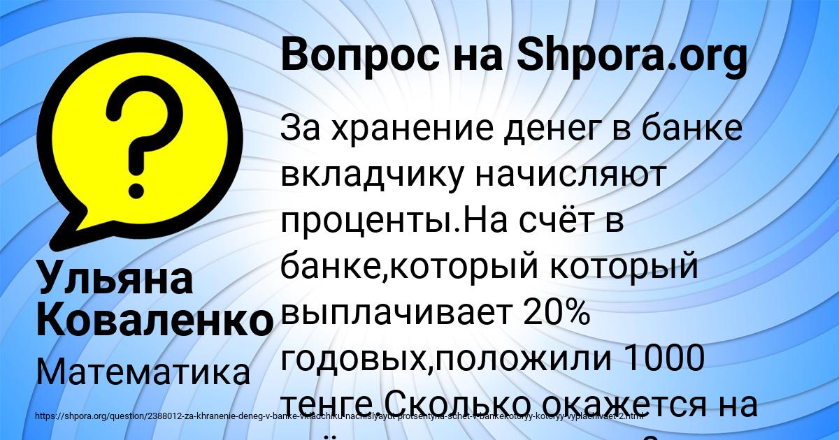 Картинка с текстом вопроса от пользователя Ульяна Коваленко
