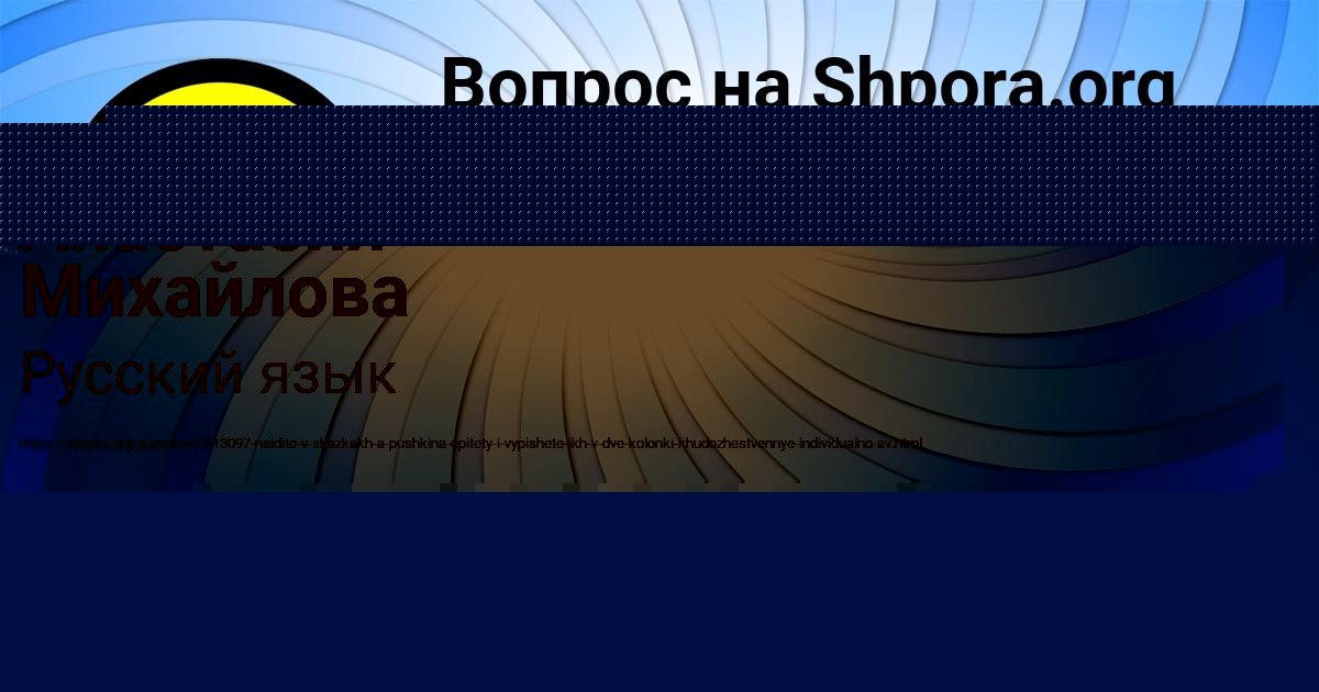 Картинка с текстом вопроса от пользователя Наташа Ляшчук