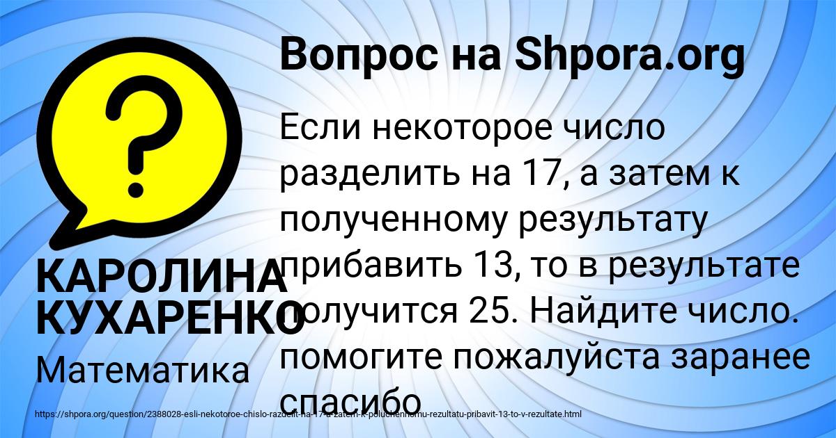 Картинка с текстом вопроса от пользователя КАРОЛИНА КУХАРЕНКО