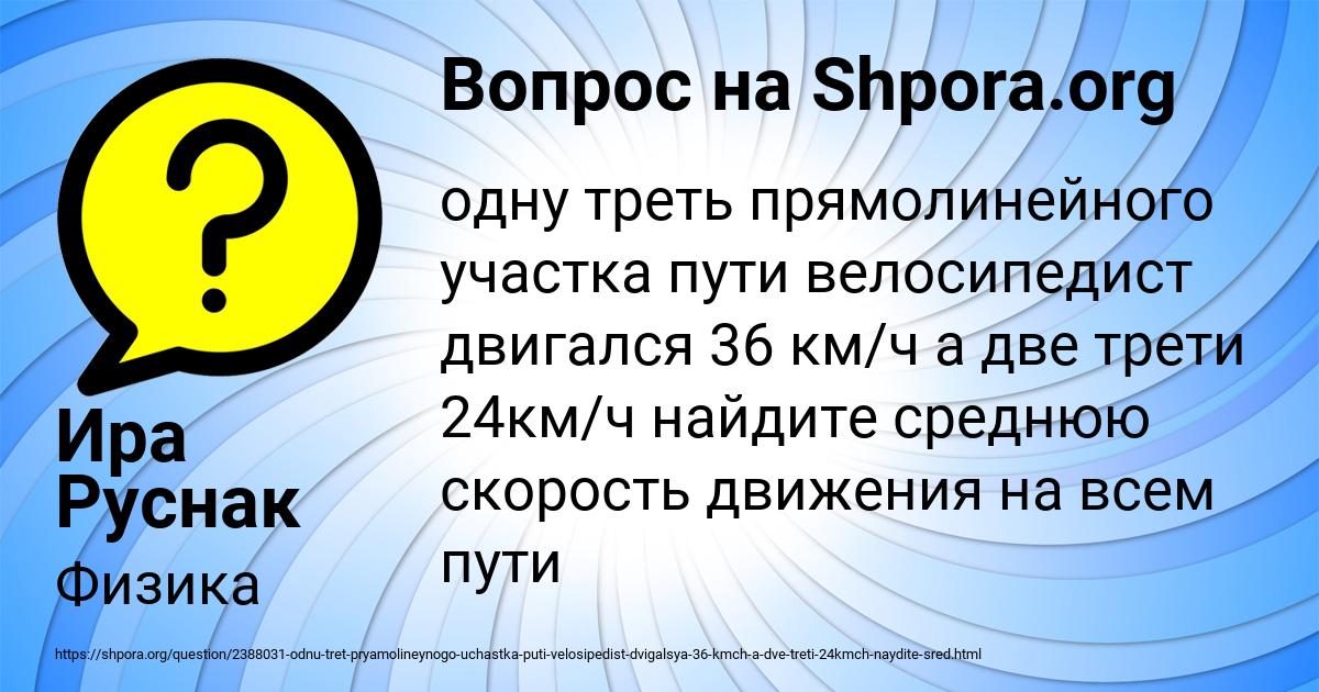 Картинка с текстом вопроса от пользователя Ира Руснак