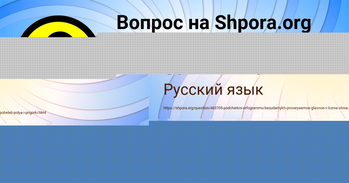Картинка с текстом вопроса от пользователя Саша Исаева