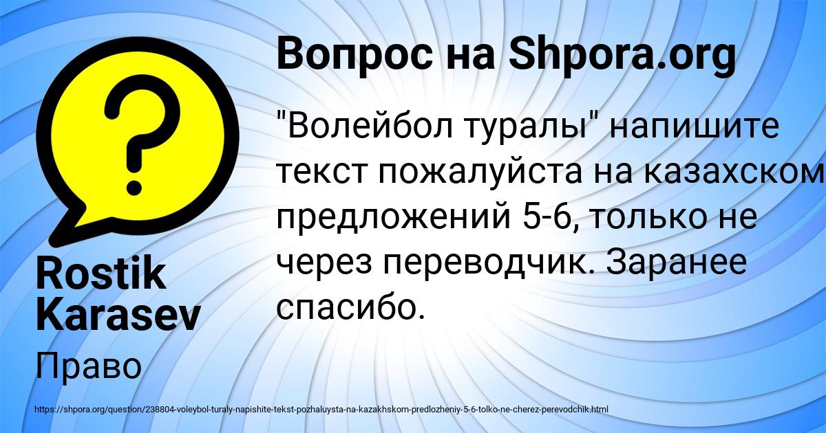 Картинка с текстом вопроса от пользователя Rostik Karasev