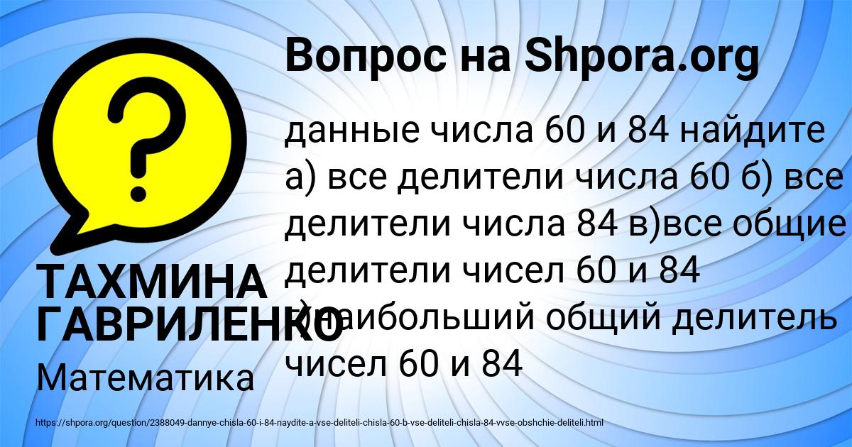 Картинка с текстом вопроса от пользователя ТАХМИНА ГАВРИЛЕНКО