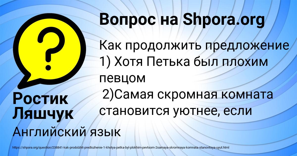 Картинка с текстом вопроса от пользователя Ростик Ляшчук