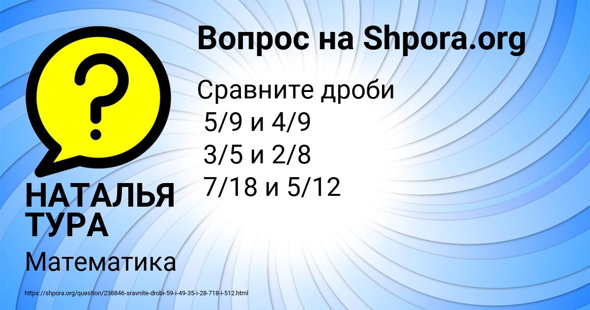 Картинка с текстом вопроса от пользователя НАТАЛЬЯ ТУРА