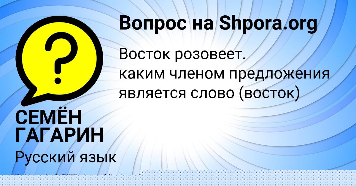 Картинка с текстом вопроса от пользователя Антон Швец