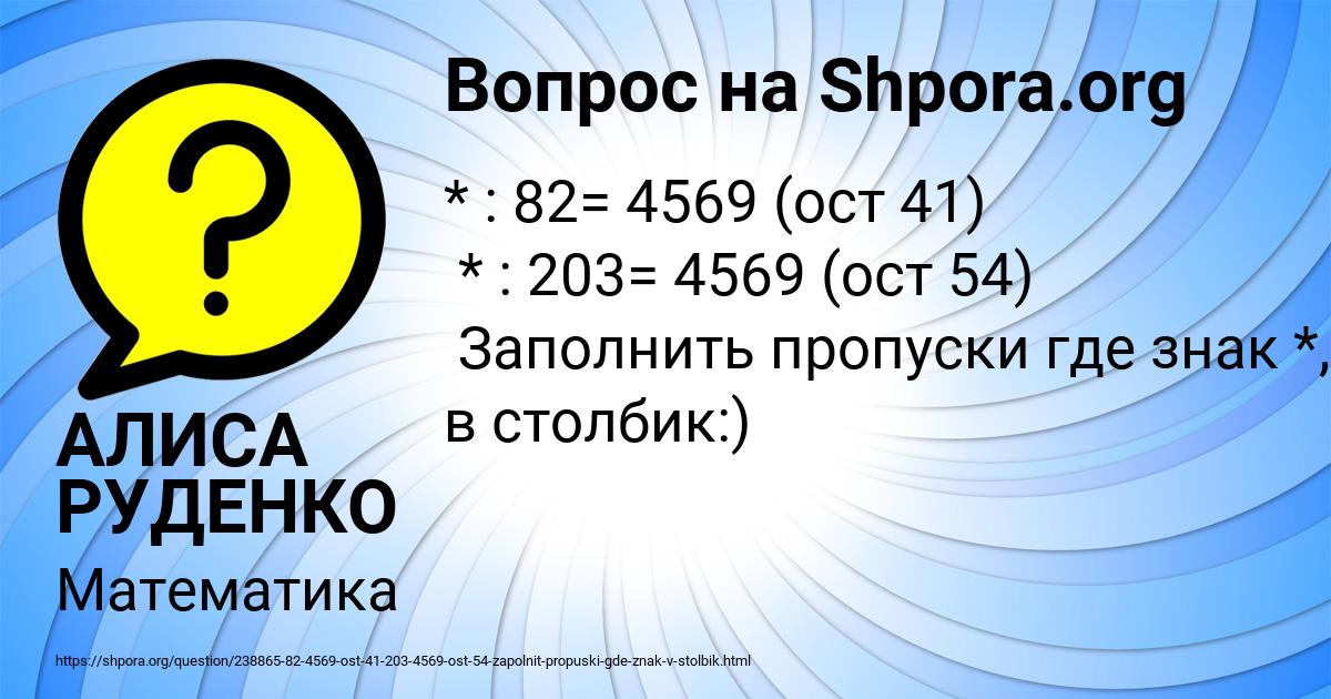 Картинка с текстом вопроса от пользователя АЛИСА РУДЕНКО