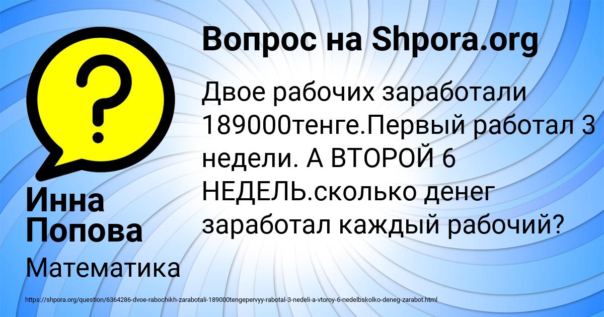 Картинка с текстом вопроса от пользователя Аида Ляшко