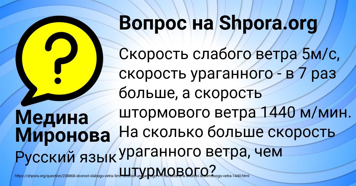 Картинка с текстом вопроса от пользователя Медина Миронова