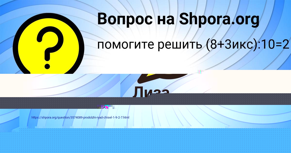 Картинка с текстом вопроса от пользователя Джана Орел