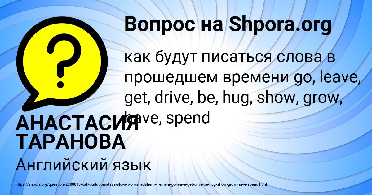 Картинка с текстом вопроса от пользователя АНАСТАСИЯ ТАРАНОВА