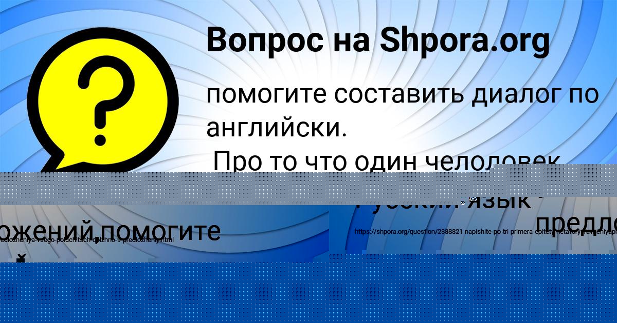 Картинка с текстом вопроса от пользователя Злата Поташева