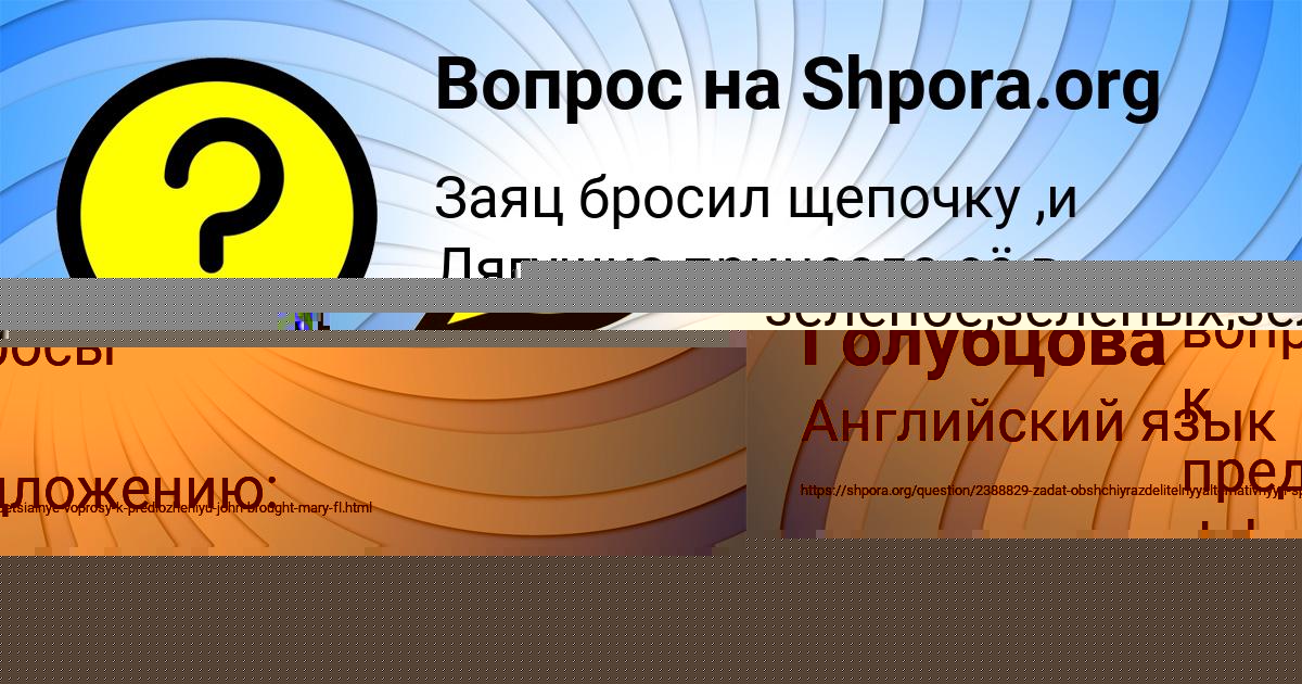 Картинка с текстом вопроса от пользователя Ирина Голубцова