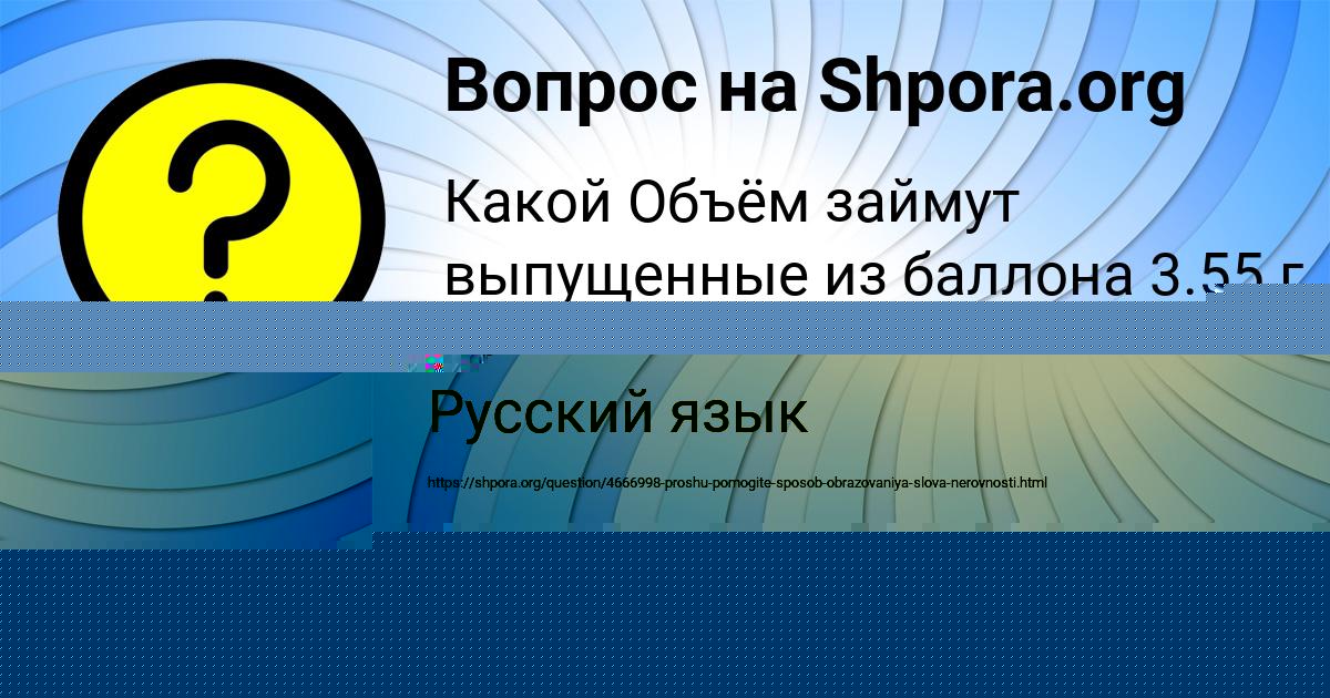 Картинка с текстом вопроса от пользователя ирина эрих