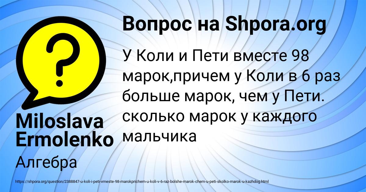 Картинка с текстом вопроса от пользователя Miloslava Ermolenko