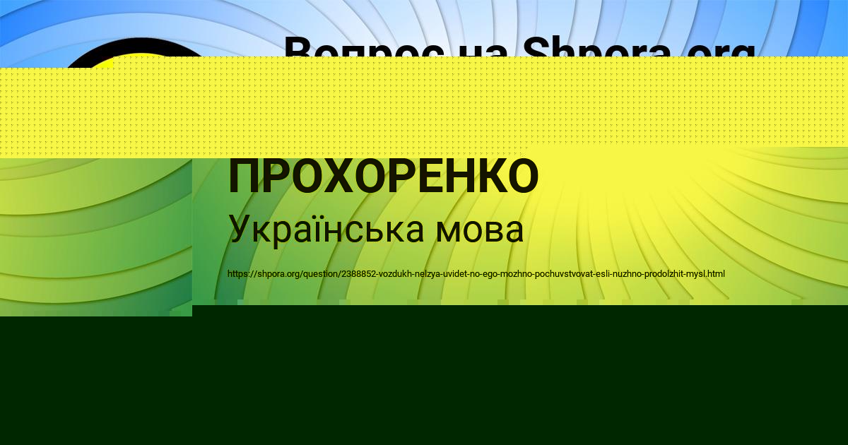 Картинка с текстом вопроса от пользователя ЗЛАТА ПРОХОРЕНКО