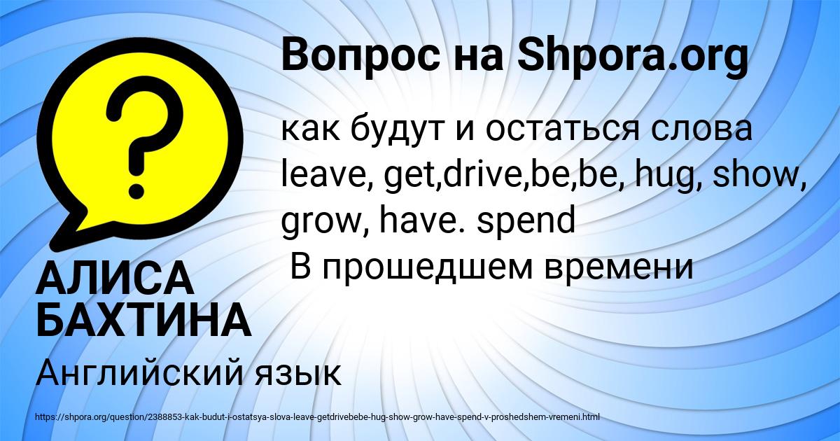 Картинка с текстом вопроса от пользователя АЛИСА БАХТИНА