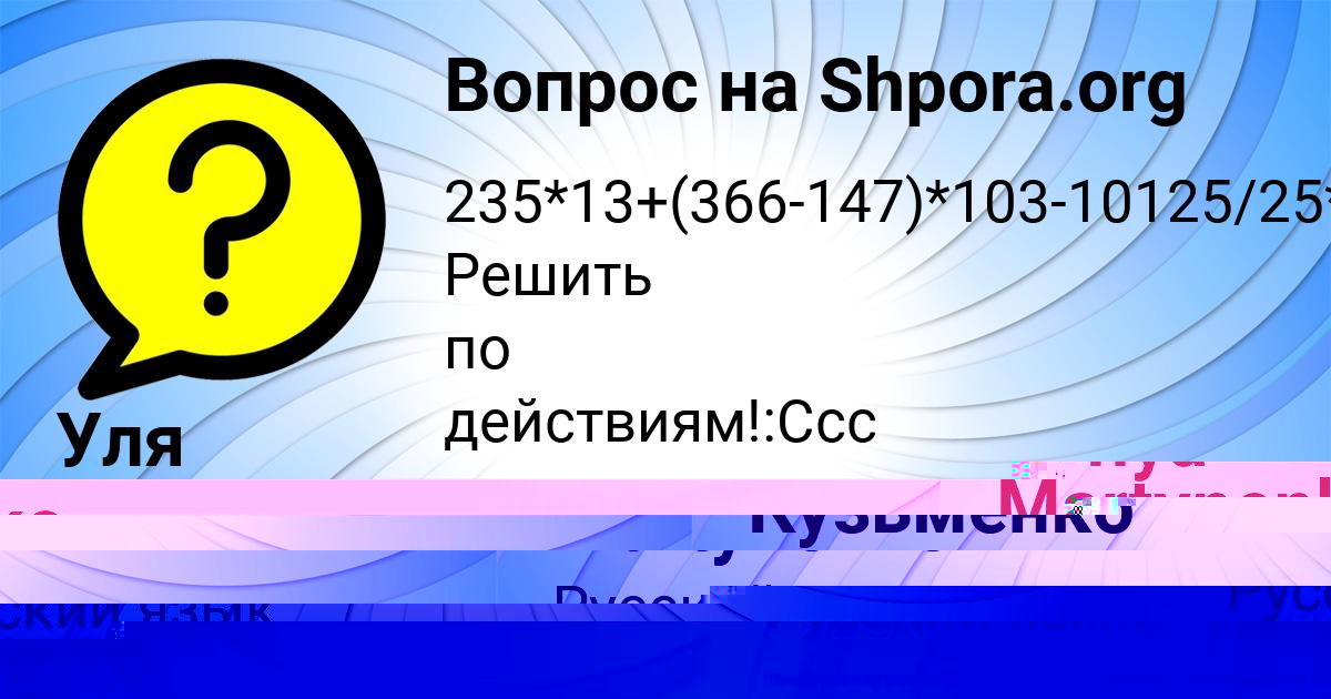 Картинка с текстом вопроса от пользователя Аврора Кузьменко
