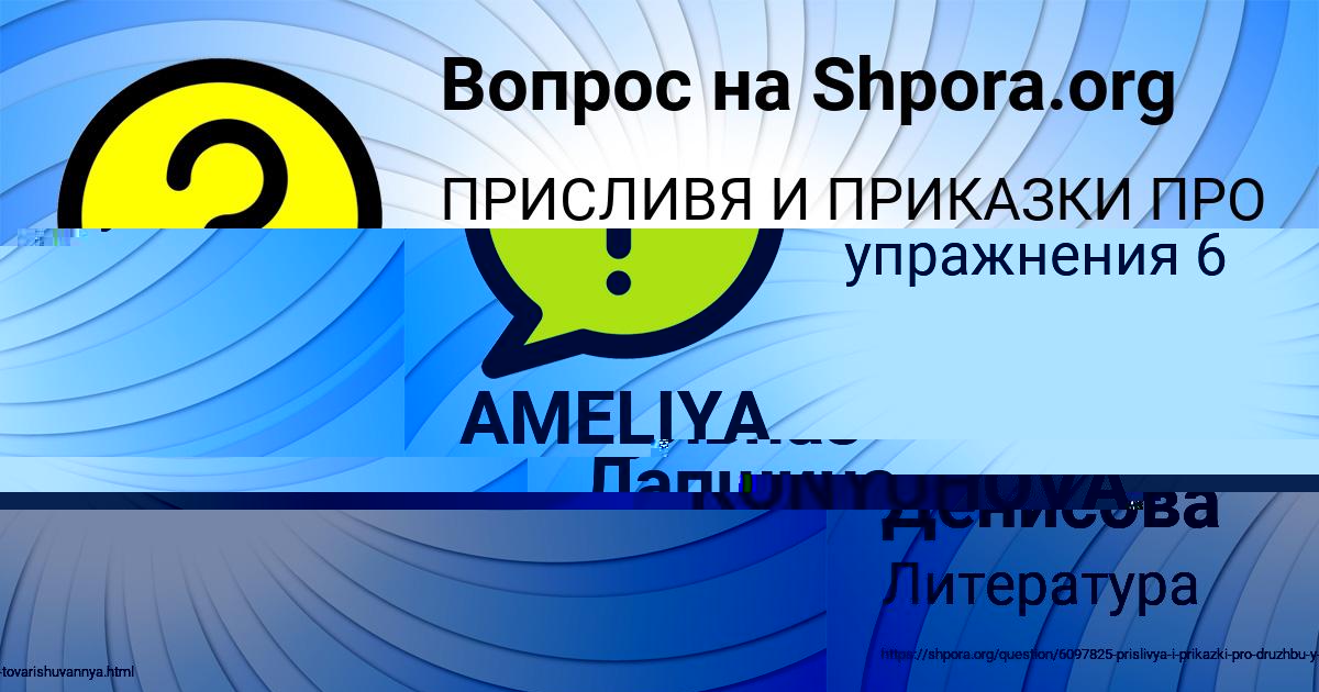 Картинка с текстом вопроса от пользователя AMELIYA KONYUHOVA