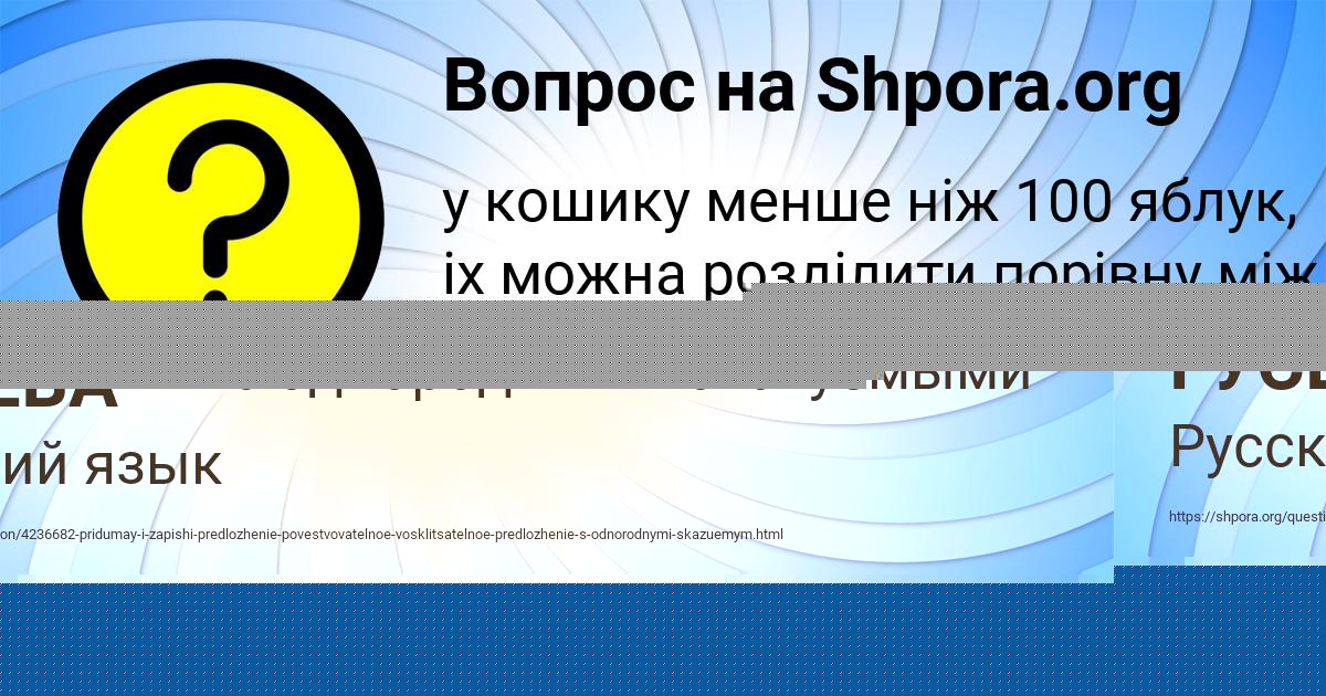 Картинка с текстом вопроса от пользователя Константин Вовчук
