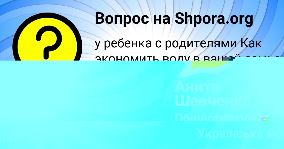 Картинка с текстом вопроса от пользователя Наталья Павловская