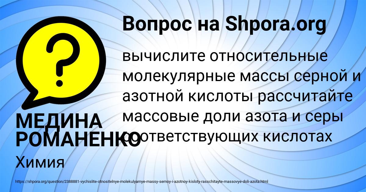 Картинка с текстом вопроса от пользователя МЕДИНА РОМАНЕНКО