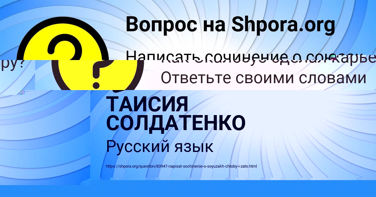 Картинка с текстом вопроса от пользователя ANDREY AKSENOV