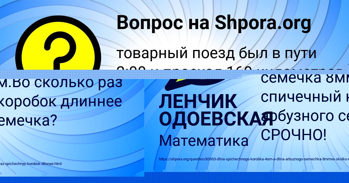 Картинка с текстом вопроса от пользователя Айнур Сафин