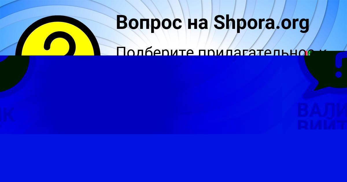 Картинка с текстом вопроса от пользователя Диляра Забаева