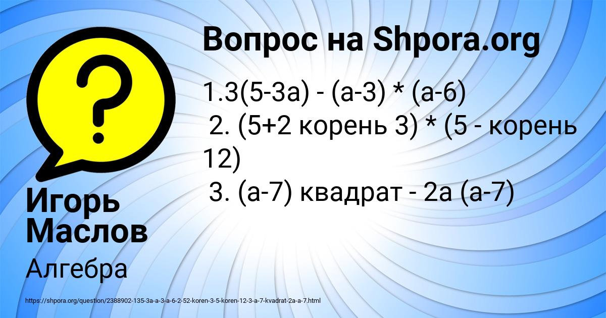 Картинка с текстом вопроса от пользователя Игорь Маслов