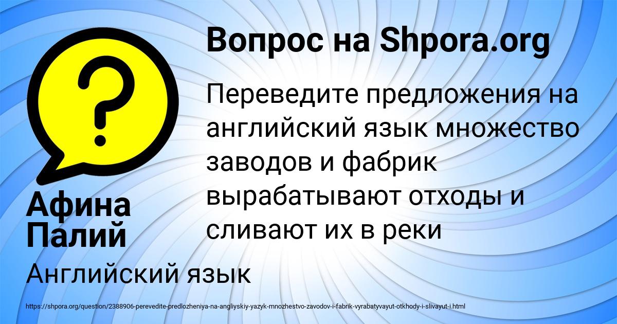 Картинка с текстом вопроса от пользователя Афина Палий