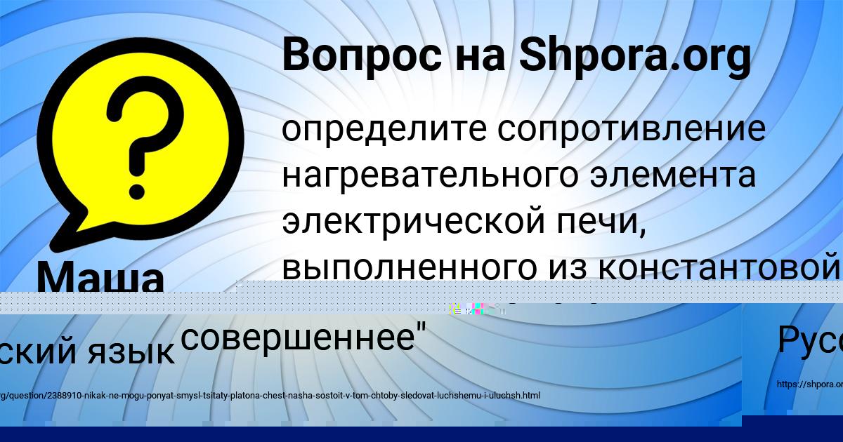 Картинка с текстом вопроса от пользователя ОЛЕСЯ ГРИШИНА