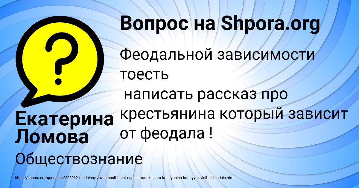 Картинка с текстом вопроса от пользователя Екатерина Ломова