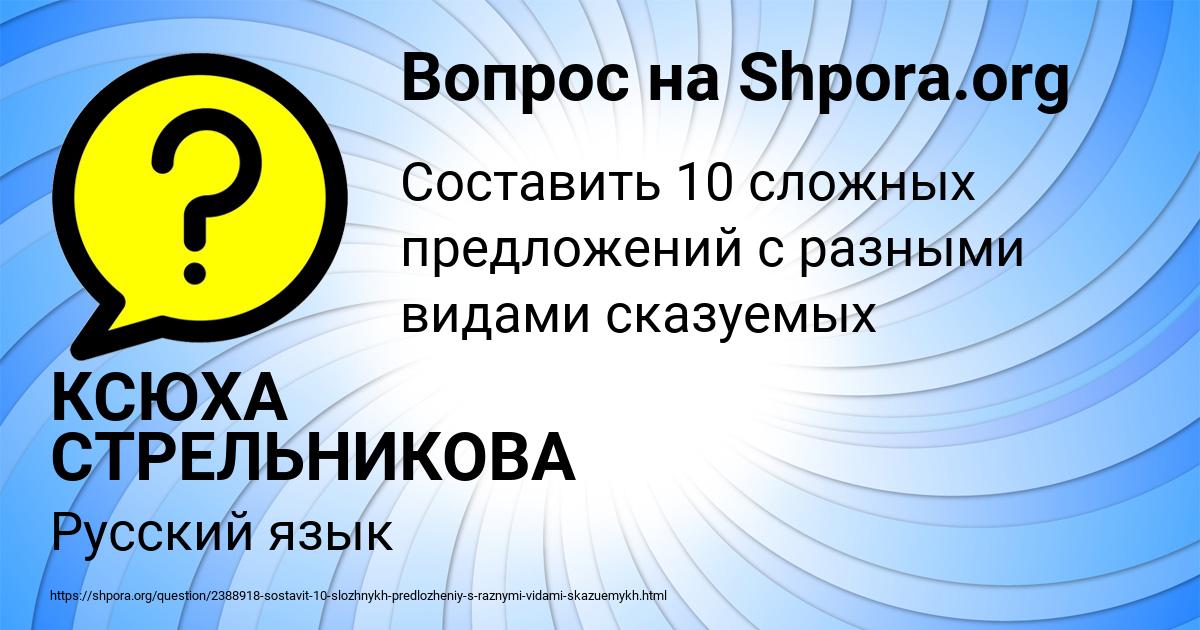 Картинка с текстом вопроса от пользователя КСЮХА СТРЕЛЬНИКОВА