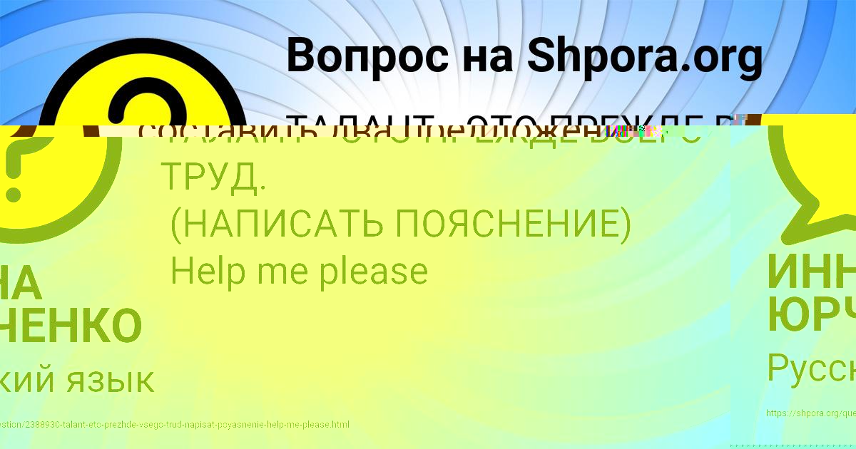 Картинка с текстом вопроса от пользователя ИННА ЮРЧЕНКО